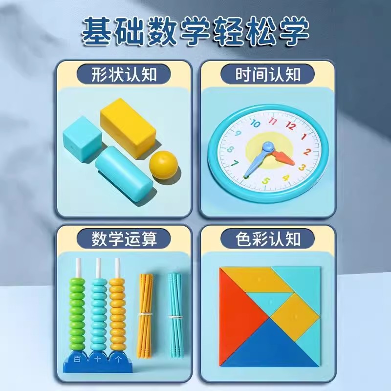 得力一年级数学教具二年级全套上小学教材课本同步老师推荐计数器学习小棒学具盒几何体套装 - 图2