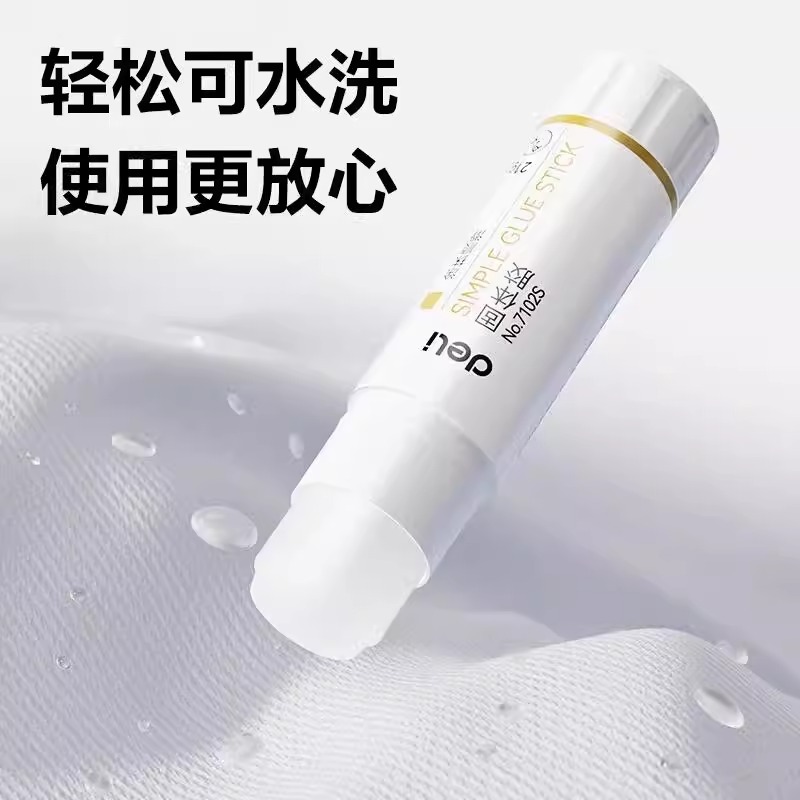 得力胶棒固体胶36g大号高粘度办公财务文件9g21g棒棒胶学生用儿童幼儿园手工diy固体无甲醛强力胶 - 图1