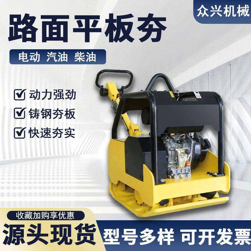 小型平板夯90型柴油汽油地基地坪打夯机单向双向沥青路面夯实机,淘宝优惠券,粉丝福利购,淘宝优惠卷