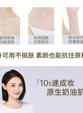 柚也素颜霜学生党裸装自然不假白