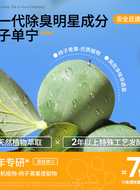 净舟止汗露男士专用除臭去女腋下