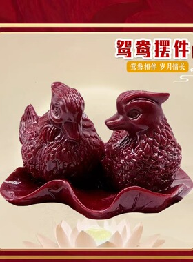 马年新款紫沙桃花鸳鸯姻缘摆件
