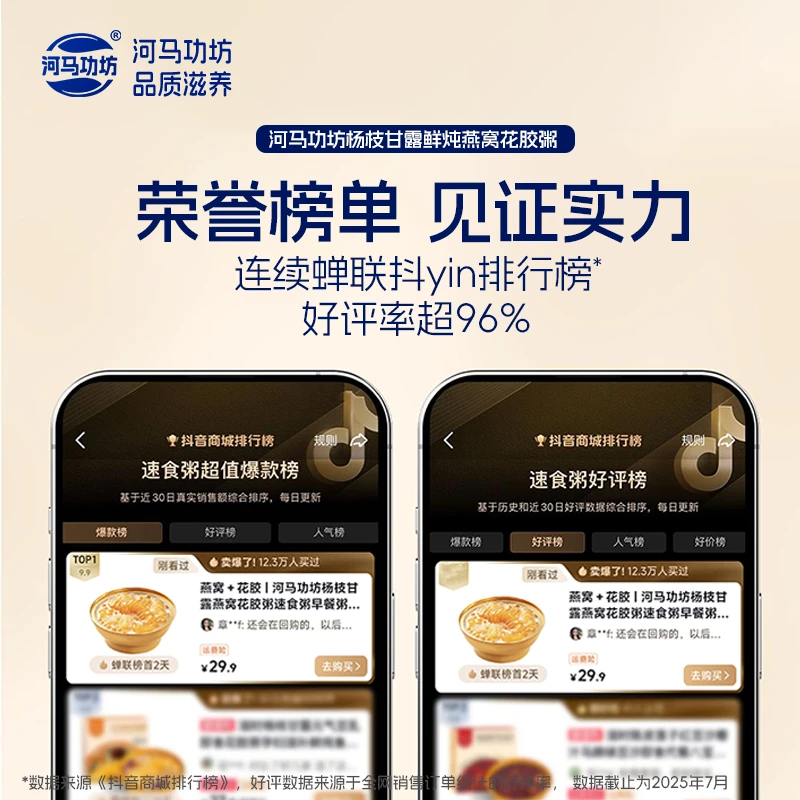 【燕窝+花胶】河马功坊鲜炖即食杨枝甘露燕窝花胶粥品质滋养