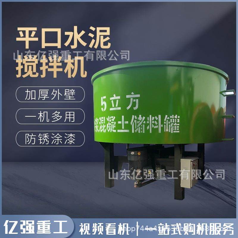 立式平口搅拌机全自动混凝土水泥砂浆农用饲料肥料朝天锅搅拌机,淘宝优惠券,粉丝福利购,淘宝优惠卷