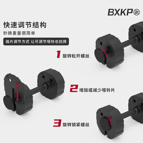 White Bear Run BXKP adjustable dumbbell insert type dumbbell disassembly multi-functional pure steel fitness equipment for men and women