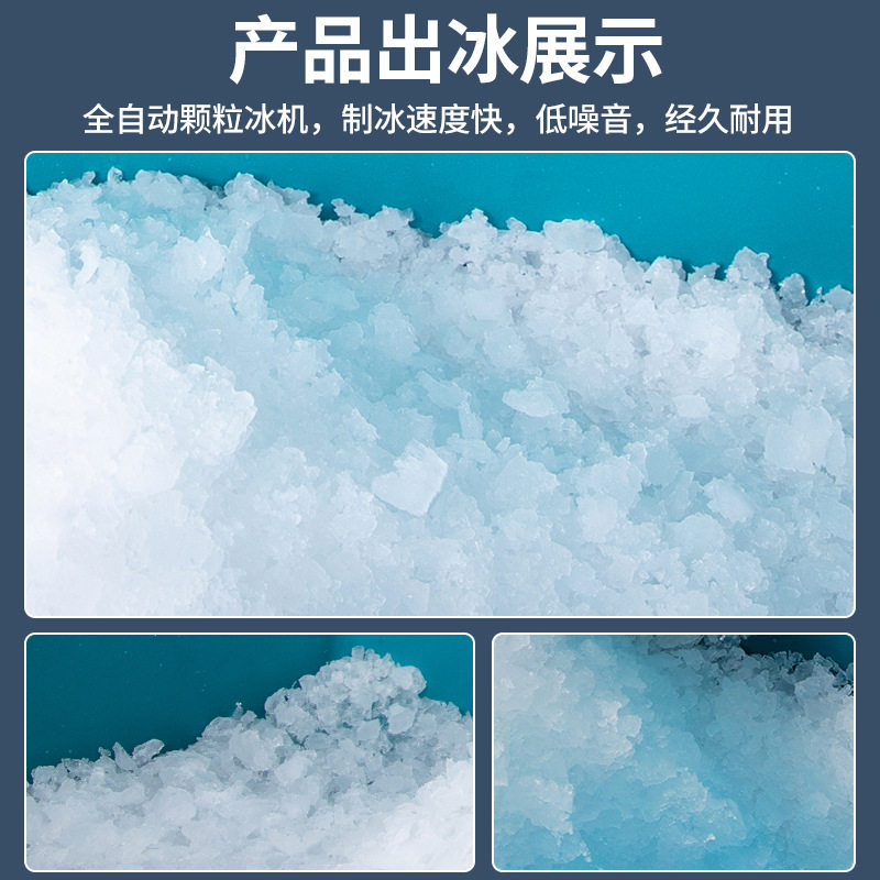 雪花制冰机商用全自动火锅店海鲜超市小型颗粒碎冰制冰机厂家,淘宝优惠券,粉丝福利购,淘宝优惠卷