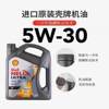 Shell Gray Shell Motor Oil 5W-30 Fully Synthetic Motor Oil Extraordinary Heineken Car Motor Oil 4L Original Import