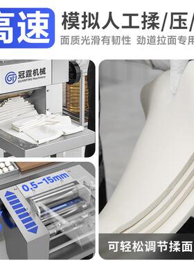 商用压面机全自动不锈钢高速揉面机包子拉面揉面压皮机