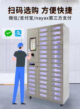 40门格子柜玩具/数码售货机 刷卡扫码支付无人售货机全自动售卖机