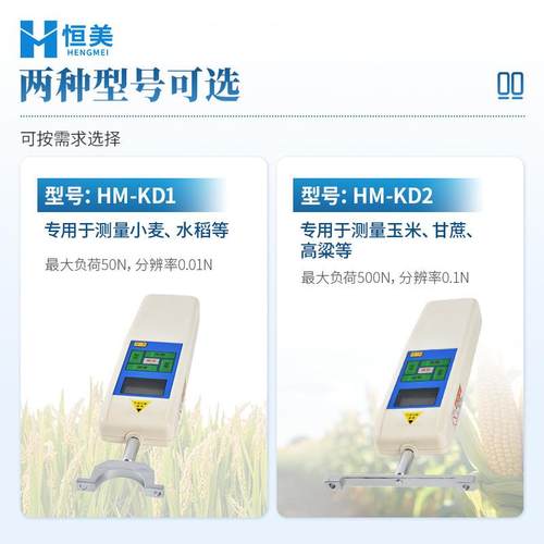 植物抗倒伏测定仪农作物烟草倒伏检测茎杆活体测量抗倒伏测试仪 - 图0