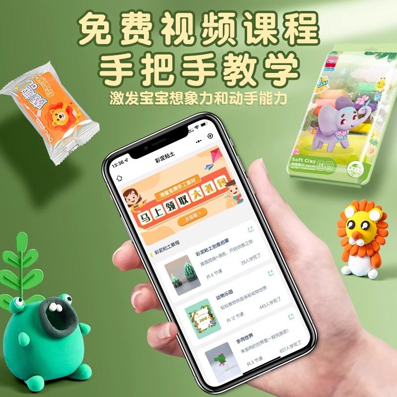 得力幼儿园礼物橡皮泥超轻粘土12 24 36色补充装彩泥手工diy材料制作工具小学生太空黏土袋装童年过家家玩具,淘宝优惠券,粉丝福利购,淘宝优惠卷