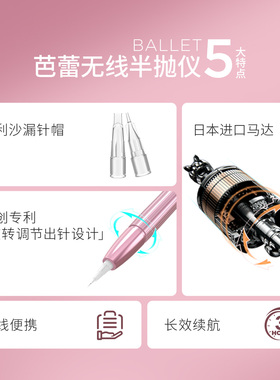 法米索芭蕾半抛机无线纹绣机器