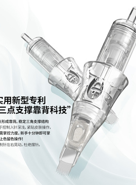 法米索电流仪针头一笔上色半壁针