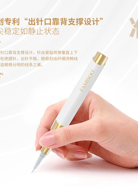 法米索公主机纹绣半抛机一笔上色