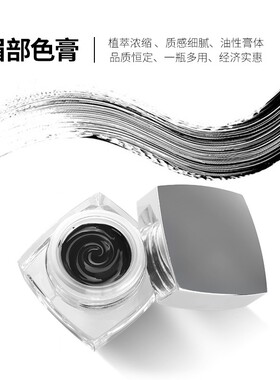 法米索纹绣手工色膏眉部色膏