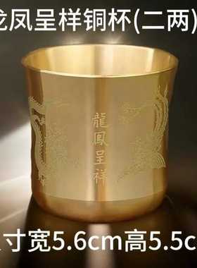 高档纯铜酒杯黄铜二两白酒杯家用水杯茶杯防摔中式摆件装饰怀旧