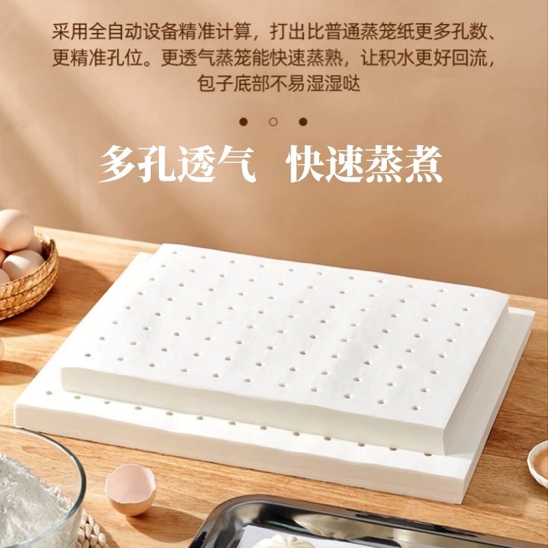 蒸笼纸长方形食品级蒸包子垫纸一次性大号烘焙馒头垫纸蒸笼硅油纸,淘宝优惠券,粉丝福利购,淘宝优惠卷