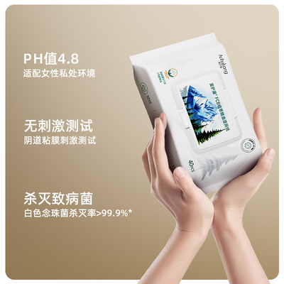 奥护康植萃精油湿厕纸女性私处