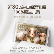 奥护康每日柔护乳霜纸40抽*5包