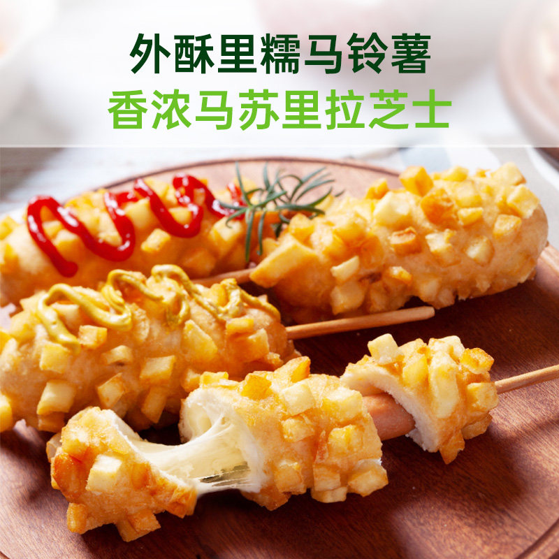 圃美多土豆芝士热狗棒微波速食马苏里拉奶酪芝士芝士肠拉丝芝士棒,淘宝优惠券,粉丝福利购,淘宝优惠卷