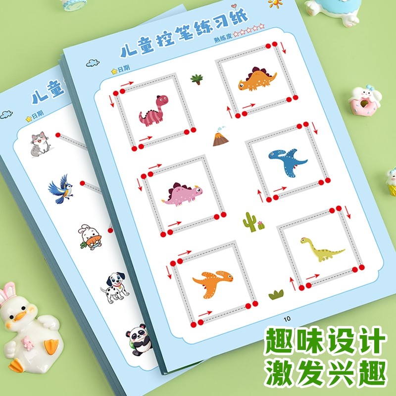 儿童控笔练习纸训练纸3-8岁手腕能力训练幼儿园宝宝手腕练习卡通图案趣味控笔可涂色描红早教必备儿童练字帖,淘宝优惠券,粉丝福利购,淘宝优惠卷