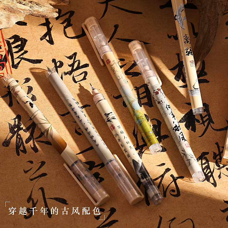 国风雅颂直液式走珠笔中性笔刷题签字笔学生初中生考试专用速干黑笔高颜值复古针管头笔芯黑色水笔碳素圆珠笔