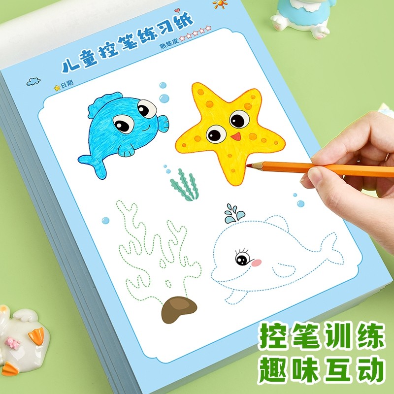 儿童控笔练习纸训练纸3-8岁手腕能力训练幼儿园宝宝手腕练习卡通图案趣味控笔可涂色描红早教必备儿童练字帖,淘宝优惠券,粉丝福利购,淘宝优惠卷