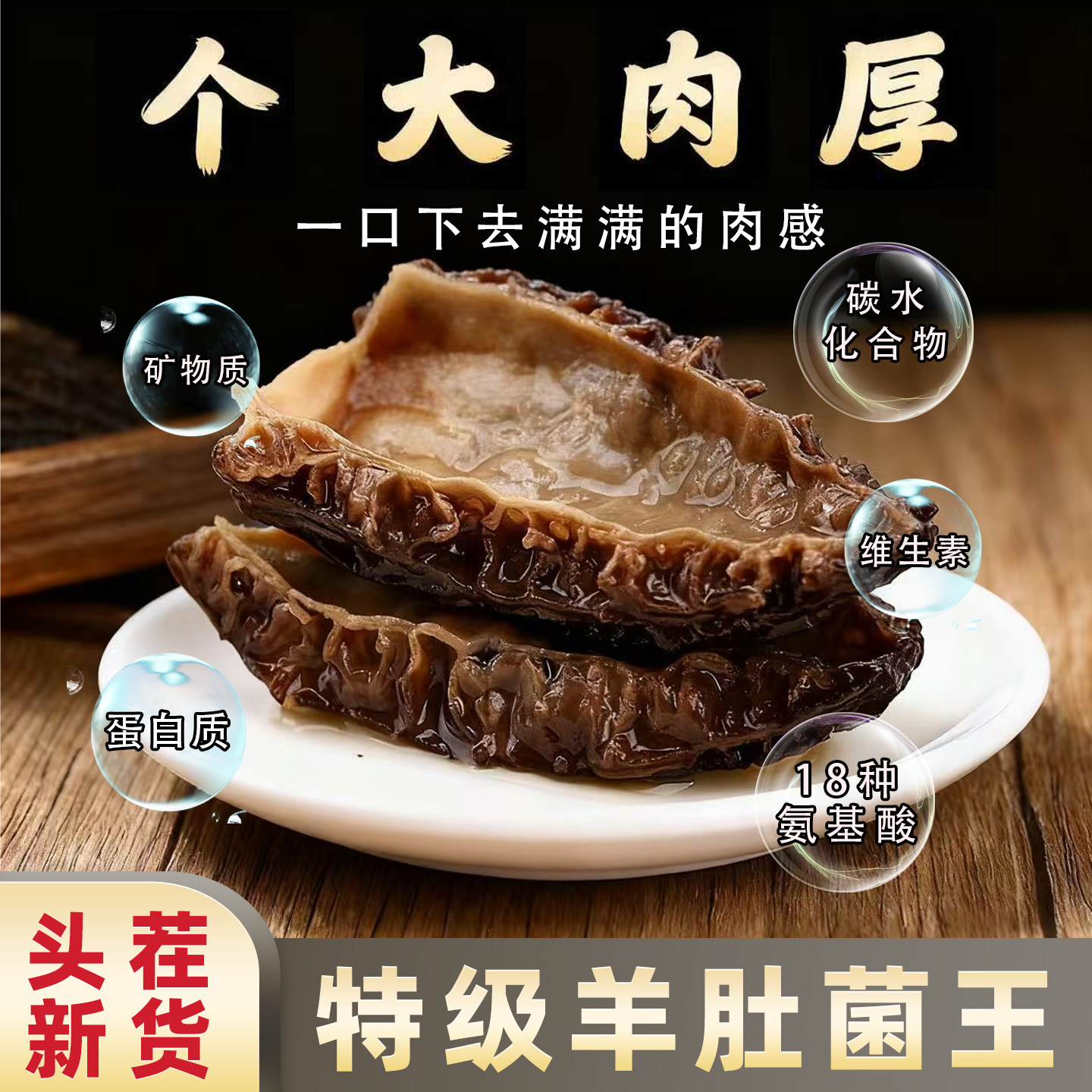 羊肚菌干货非特级野生500g新鲜菌菇煲汤干货食材旗舰店礼盒云南,淘宝优惠券,粉丝福利购,淘宝优惠卷