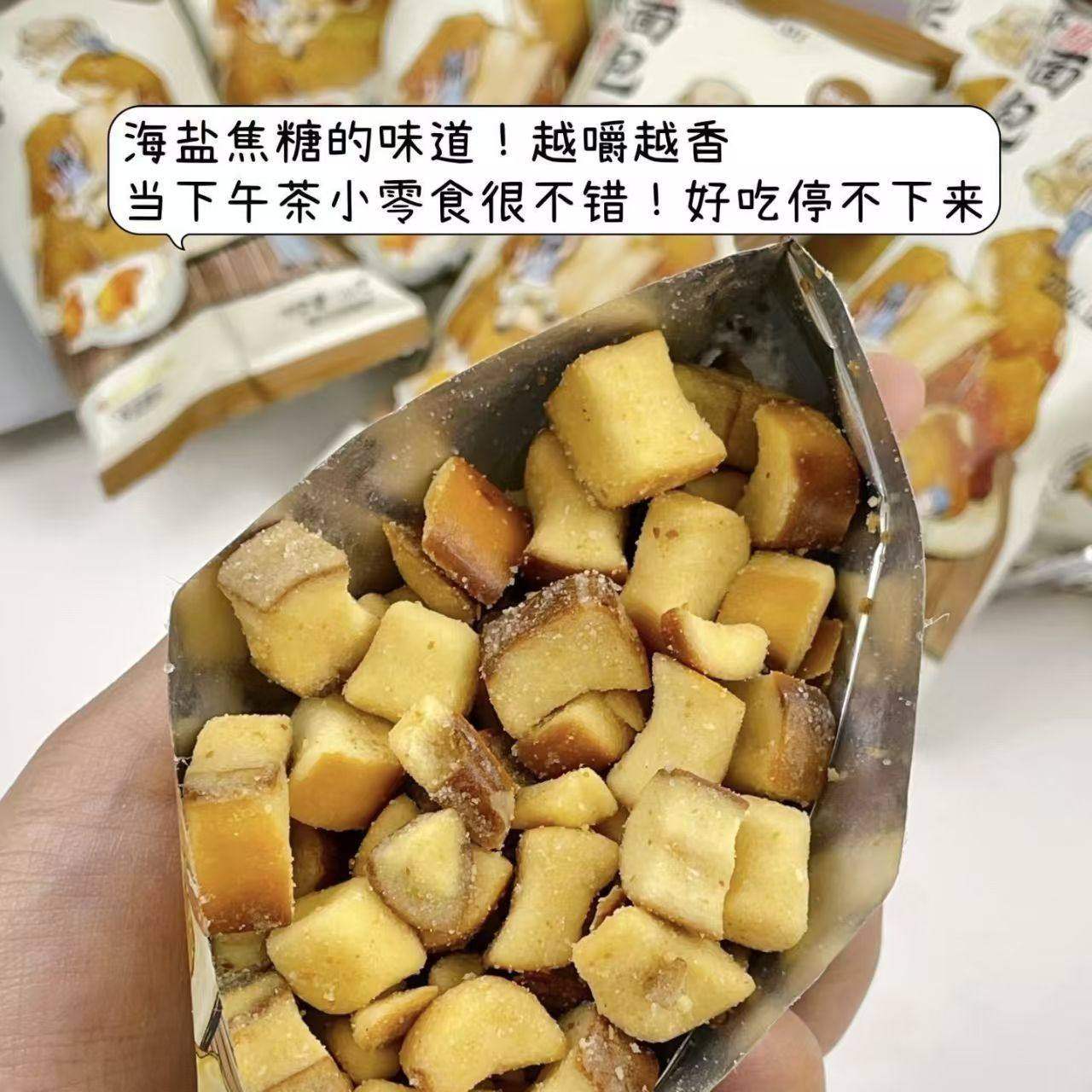 碱水面包丁海盐焦糖茶颜减低办公室脂卡健康解馋休闲食品小吃零食,淘宝优惠券,粉丝福利购,淘宝优惠卷