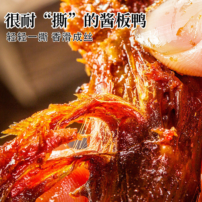 湖南特产酱板鸭正宗手撕酱板鸭整只常德长沙卤味肉类辣味小吃熟食,淘宝优惠券,粉丝福利购,淘宝优惠卷