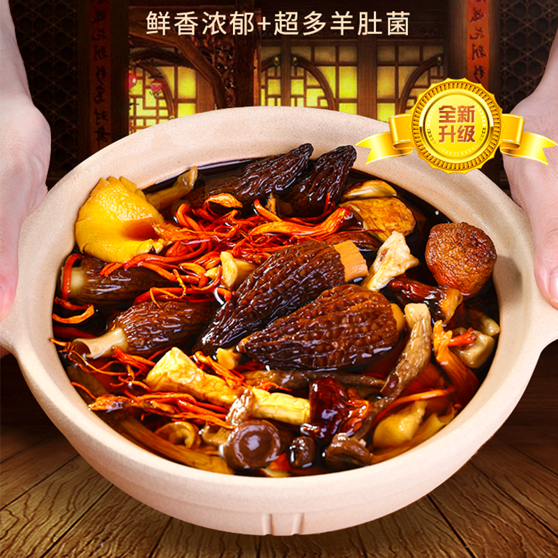 正宗云南七彩菌汤包70g羊肚菌猴头菇鹿茸鸡油菌竹荪虫草花煲汤包,淘宝优惠券,粉丝福利购,淘宝优惠卷