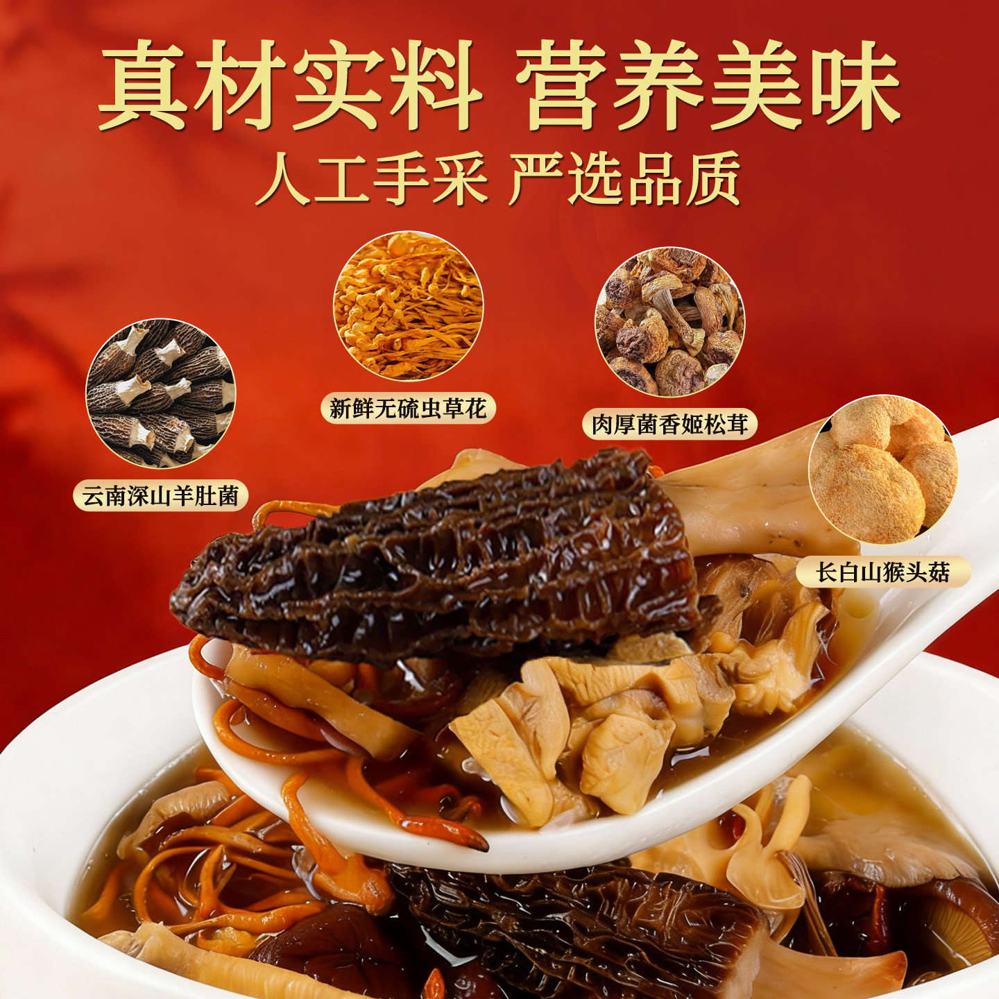 年货送礼菌菇礼盒山野珍品香菇类干货礼盒装云南特产送礼高品质