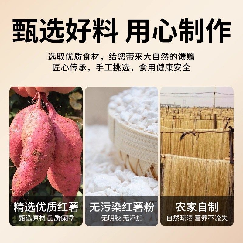 碎粉条正宗农家红薯粉条碎5斤包子饺子馅专用碎粉丝河南特产粉条,淘宝优惠券,粉丝福利购,淘宝优惠卷