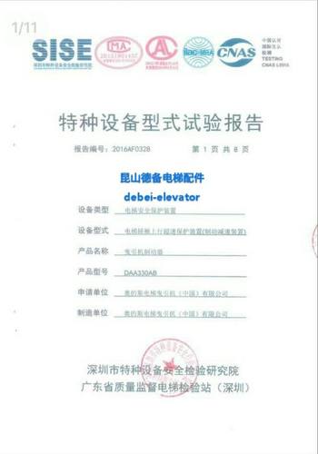 蓝光奥的斯制动器DAA330AB2 4天津奥的斯DAA330AB1 3制动器抱闸 - 图3