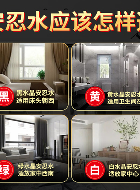 安忍水瓶子摆件床头朝西卫生间厕所在西北角卧室客厅玻璃瓶水晶球