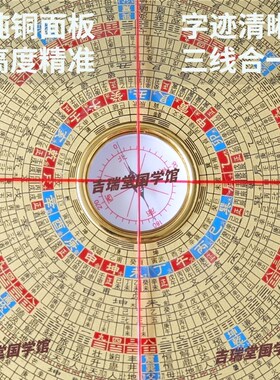 吉瑞堂八面激光高精度纯铜面板专业风水绿色红色单激光电子罗盘