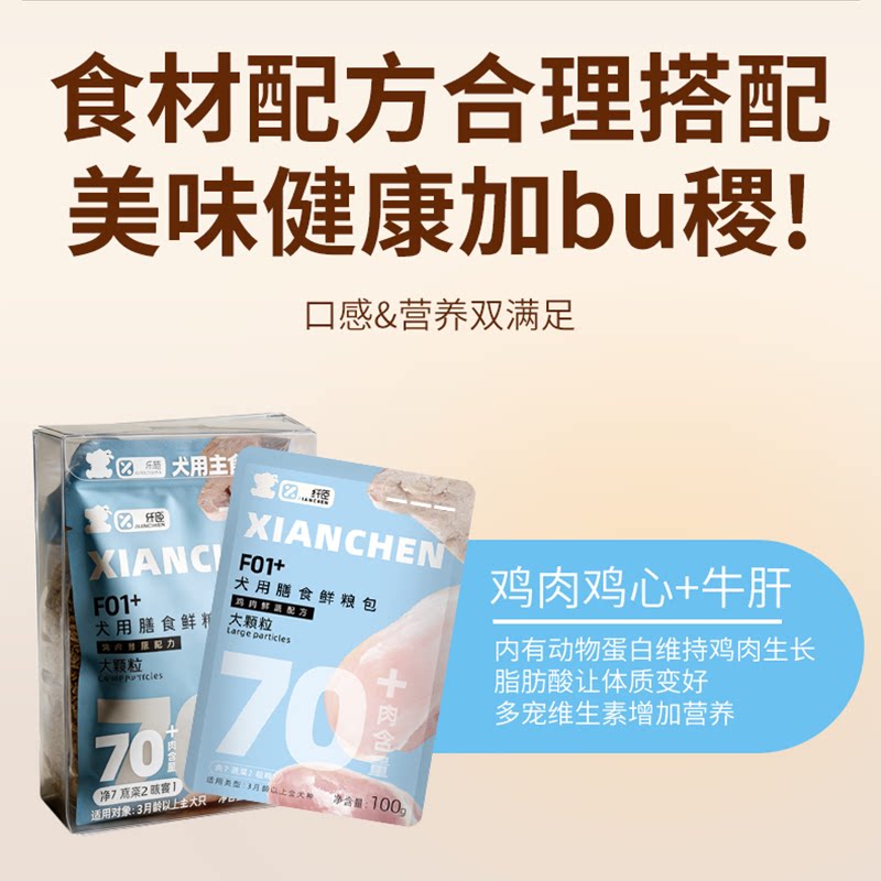 纤臣犬粮多肉湿粮包主食包全价犬粮宠物零食餐包全阶段主食罐头