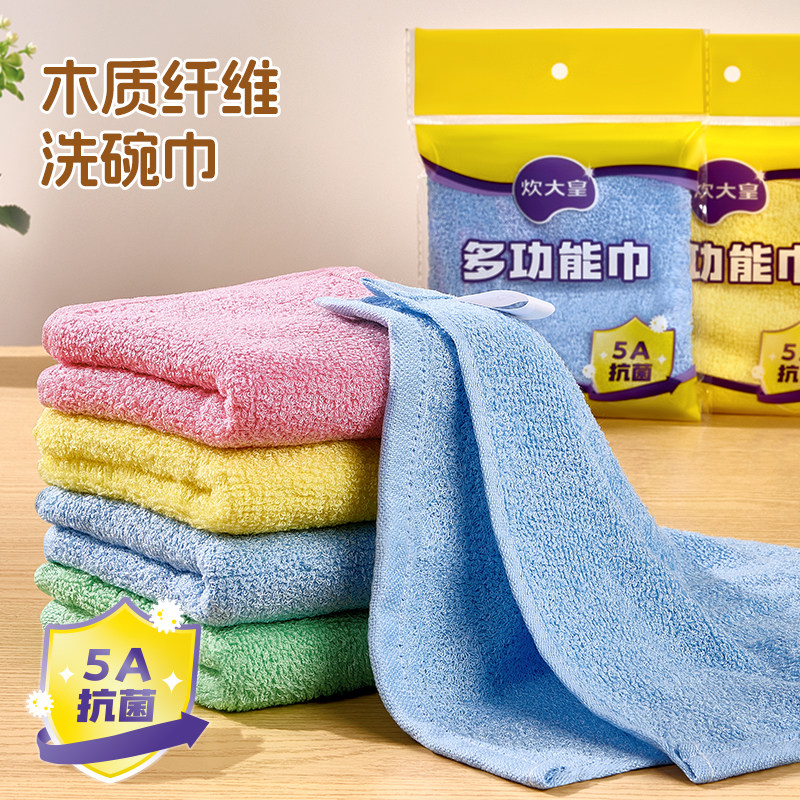 炊大皇纤维不沾油多功能洗碗巾厨房专用洗碗清洁抗菌家用擦拭抹布,淘宝优惠券,粉丝福利购,淘宝优惠卷