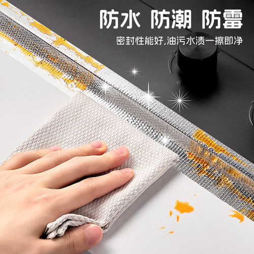 炊大皇玻纤铝箔胶带厨房防油贴纸水槽防水防霉燃气灶台自粘美缝贴 - 图0