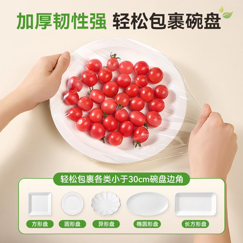 炊大皇保鲜膜免刀撕点断式大卷家用经济装耐高温食品级专用一次性 - 图1