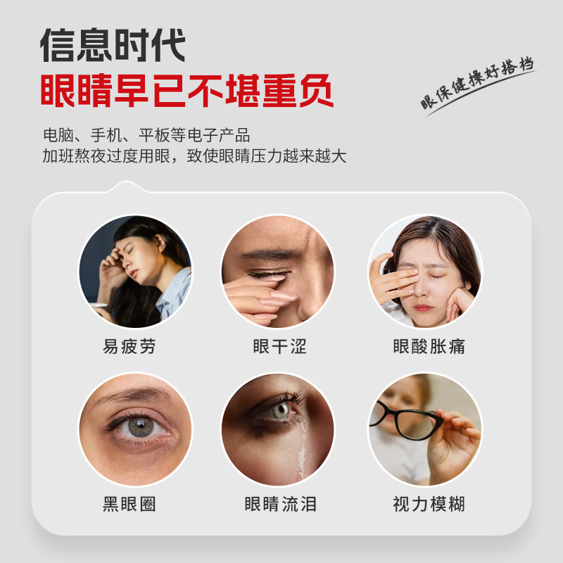 梨园眸石斛蓝莓叶黄素脂药食同源成人儿童非专利近视护眼睛口服液 - 图2