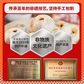 王继莲鲜香老面猪肉小笼包240g*4袋[24元优惠券]-寻折猪