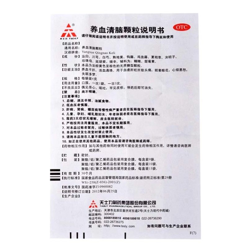 失眠多梦中药助睡眠专用晚上睡不着改善失眠医药养血安神片100片,淘宝优惠券,粉丝福利购,淘宝优惠卷