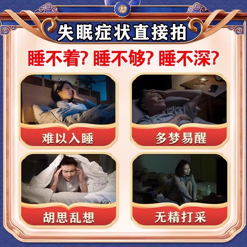 失眠多梦中药助睡眠专用晚上睡不着改善失眠医药养血安神片100片,淘宝优惠券,粉丝福利购,淘宝优惠卷