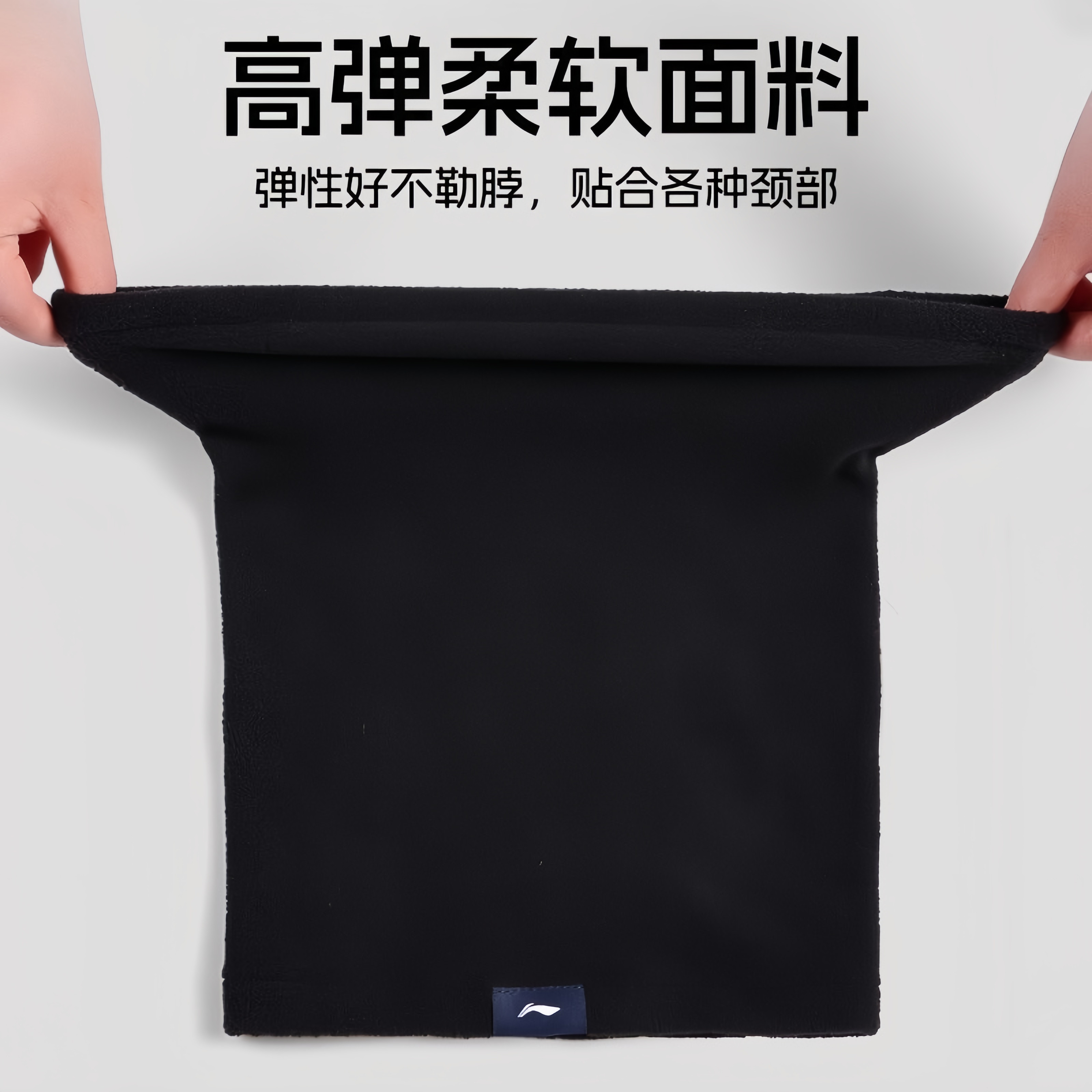 李宁骑行保暖围脖套男面巾户外骑车秋冬季加绒加厚护颈防风围巾女,淘宝优惠券,粉丝福利购,淘宝优惠卷