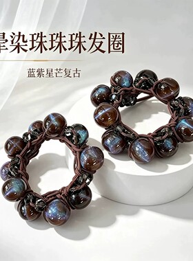韩国秋冬猫眼珠子串珠高弹发圈