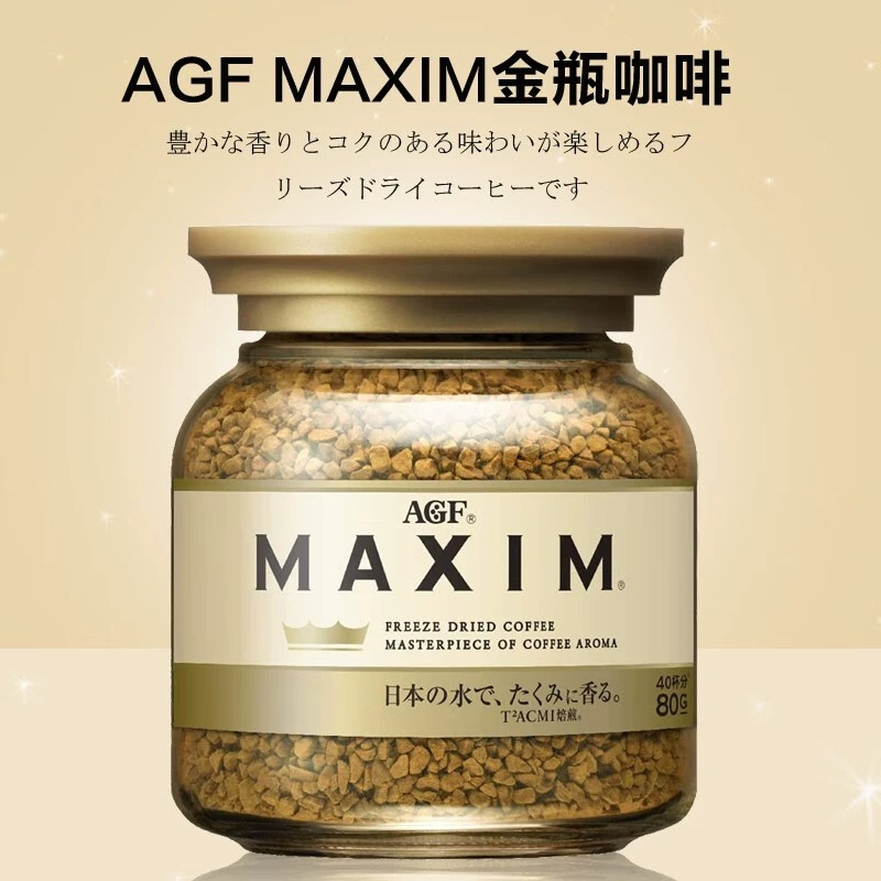 【自营】日本AGF MAXIM咖啡粉马克西姆金罐速溶冻干蓝金罐黑咖啡 - 图0
