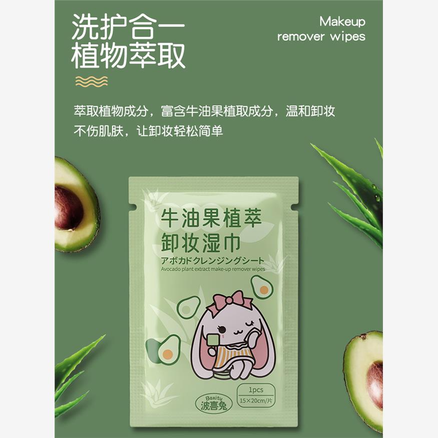儿童专用牛油果卸妆湿巾眼脸唇部三合一舞台妆表演出温和卸妆便携 - 图0