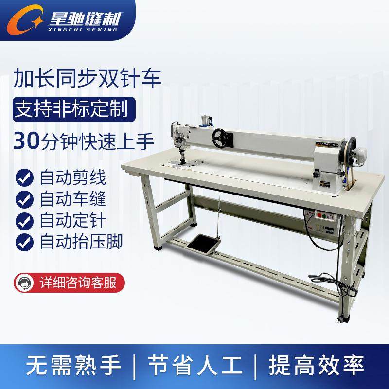 牌三同步送料加长同步双针车箱包沙发汽车坐垫工业缝纫机设备,淘宝优惠券,粉丝福利购,淘宝优惠卷