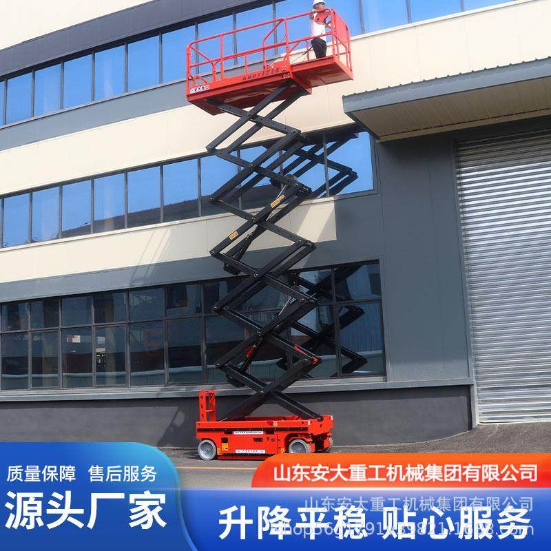 现货现发液压高空作业车升降平台全自行升降机自行剪叉式升降车,淘宝优惠券,粉丝福利购,淘宝优惠卷